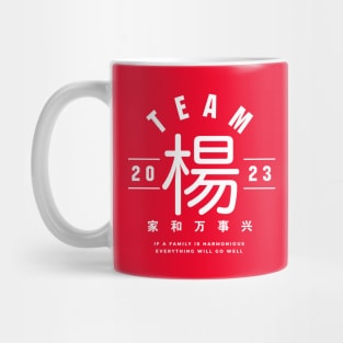 Team 楊 Yáng / Yeung Mug